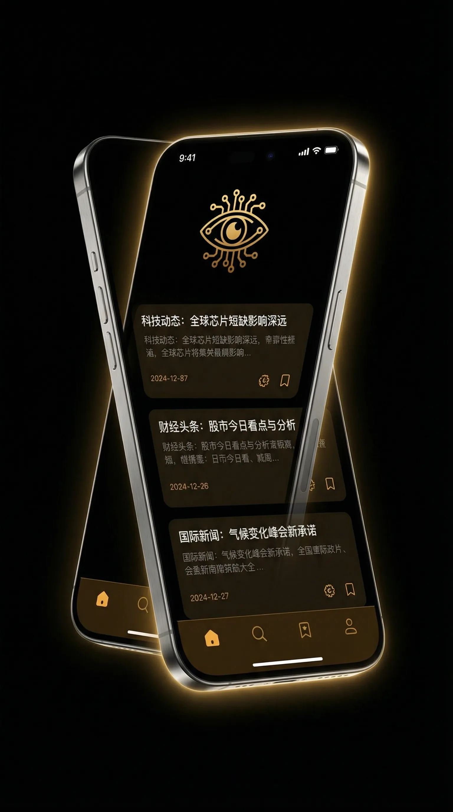 单男 - 移动端情报客户端界面